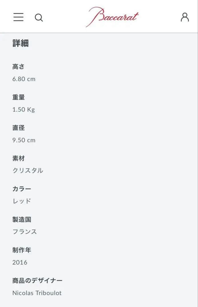 新品☆バカラ キャンドルホルダー アイ キャンドルスタンド ペア クリスマス