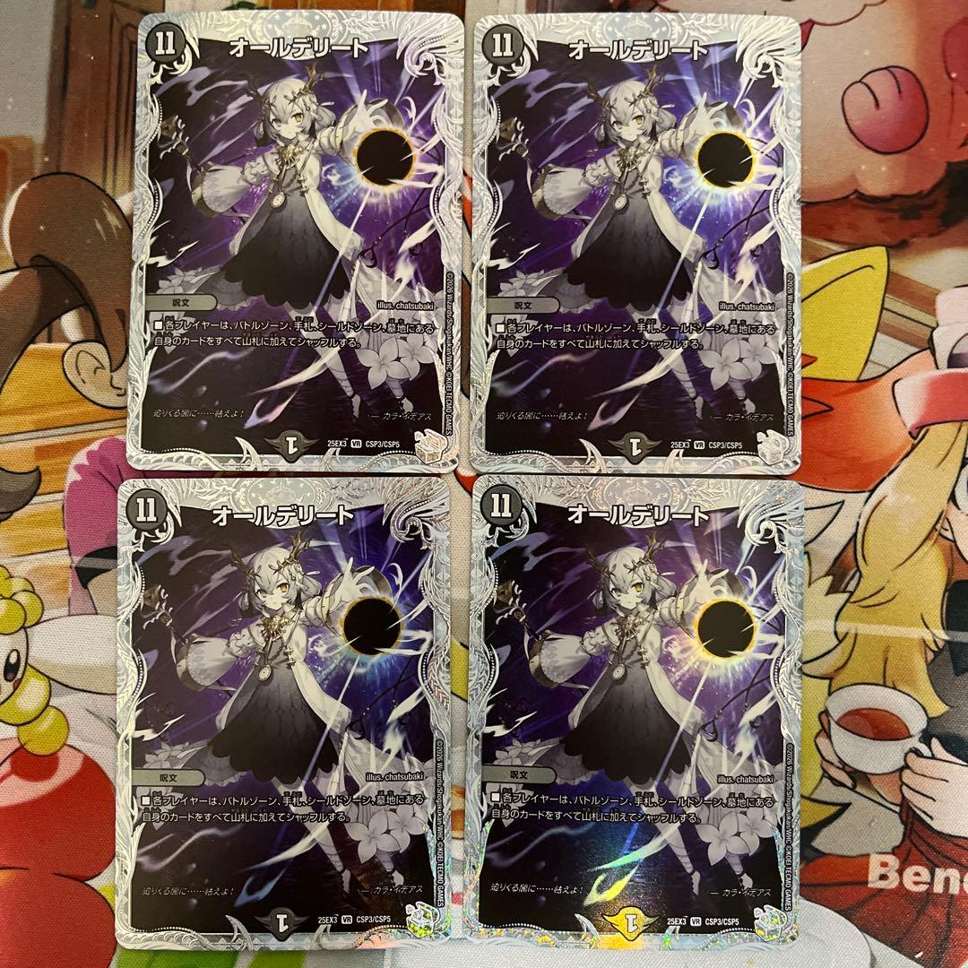 オールデリート 4枚 ライザのアトリエコラボ - メルカリ