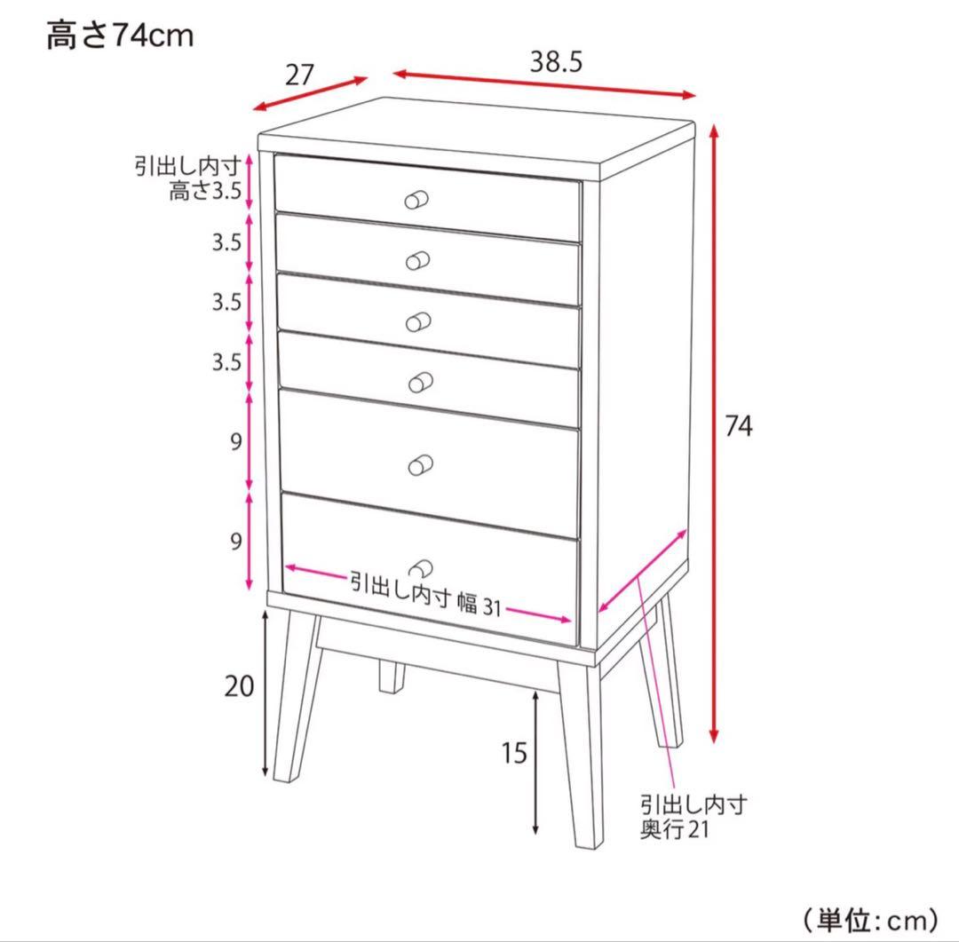【新品同様_美品】ベルメゾン 天然木 自然素材チェスト