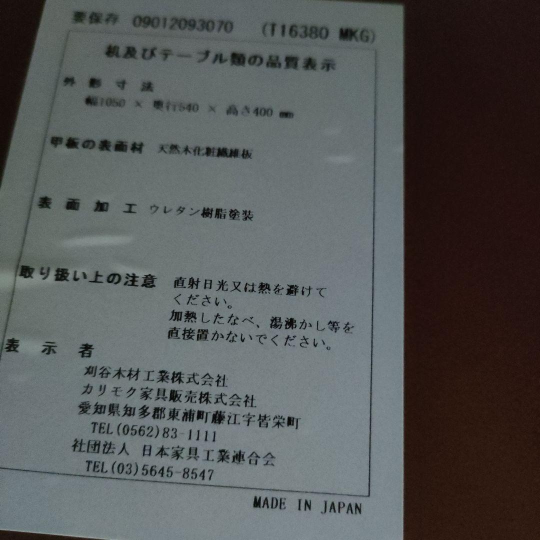 【超美品】カリモク★ダークブラウン木製センターテーブル