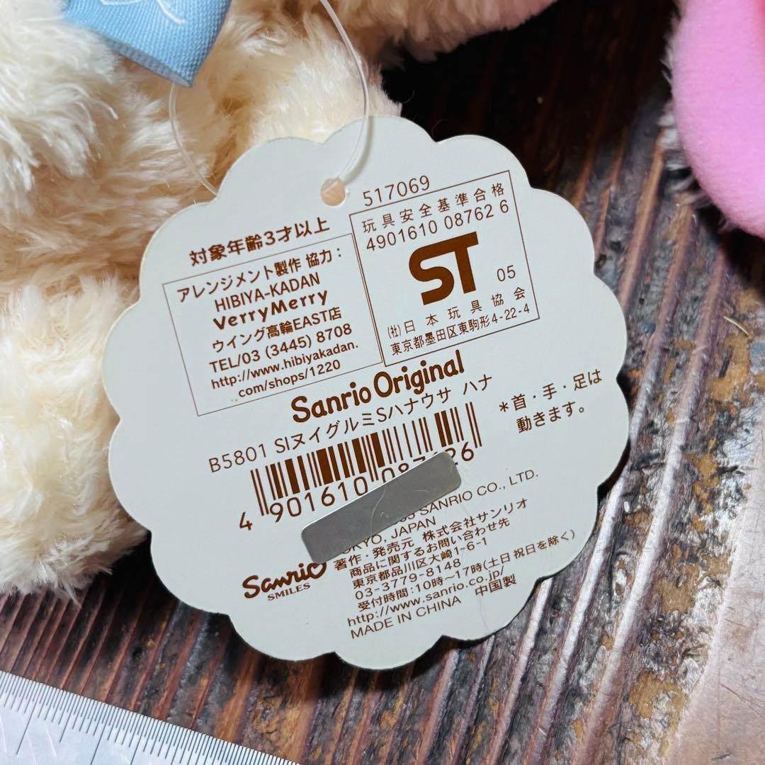 サンリオ シュガーバニーズ はなうさ ぬいぐるみ 希少 - メルカリ