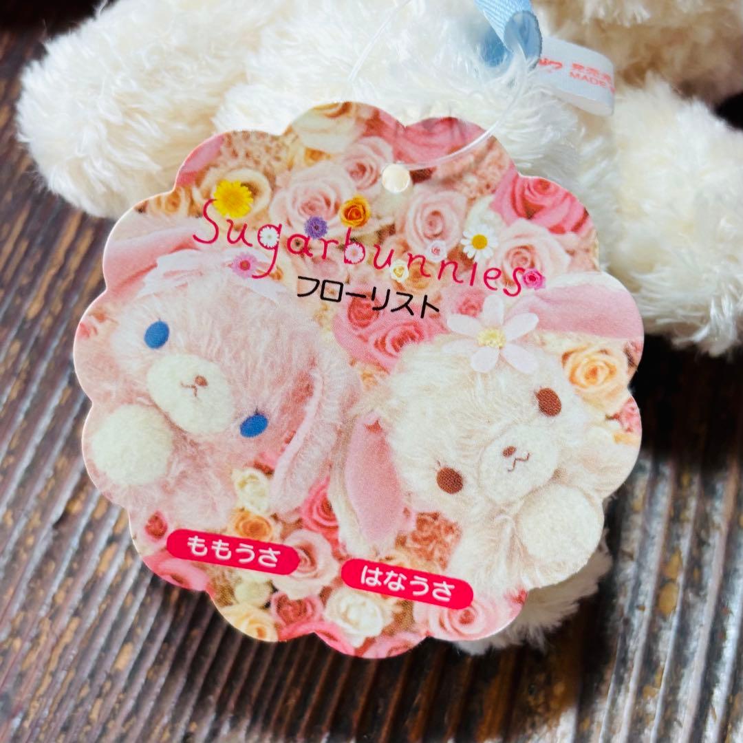 サンリオ シュガーバニーズ はなうさ ぬいぐるみ 希少 - メルカリ