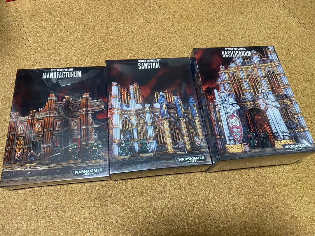 ウォーハンマー 40k：テレイン Sector Imperialis