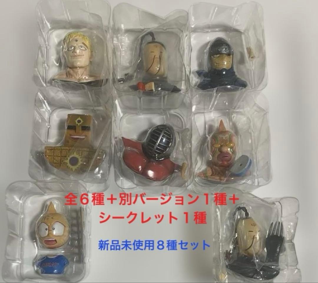 キン肉マン⭐️リアルマスクマグネットコレクションシリーズ３【新品未使用】全８種