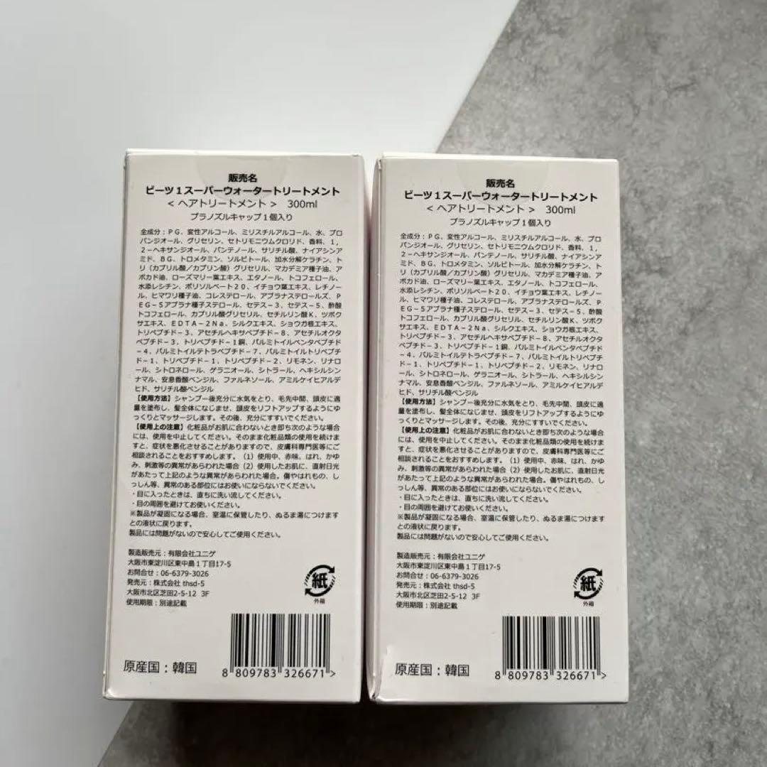 ayumity様の専用出品