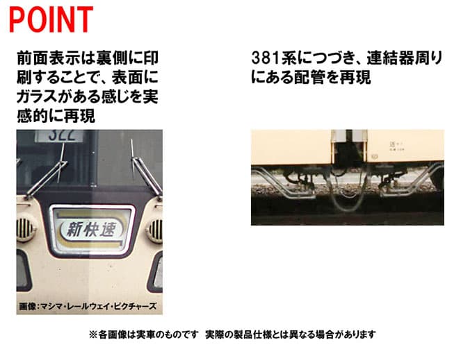TOMIX HO-9093 国鉄 117系近郊電車(新快速)セット