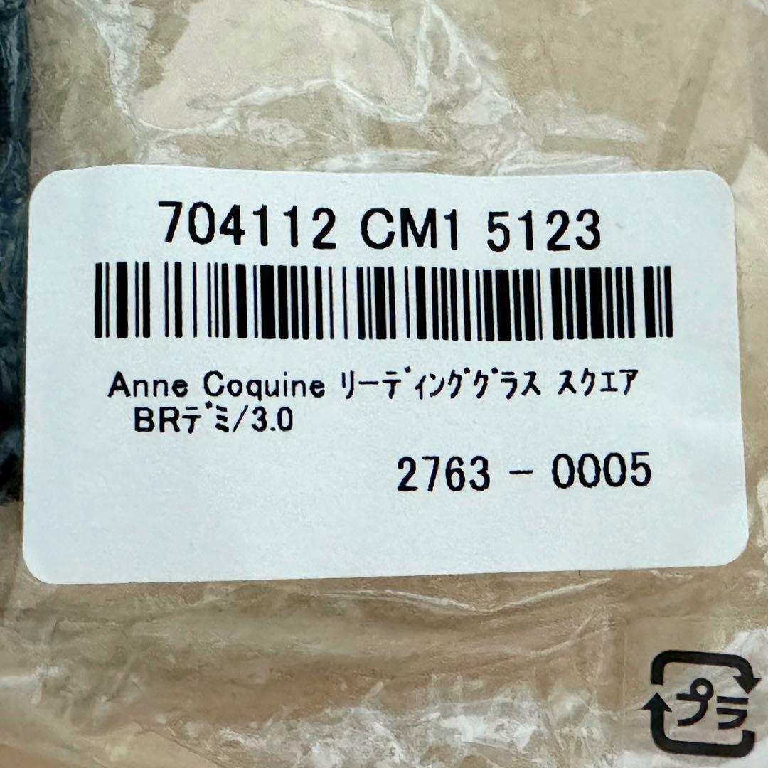 未使用品　アンコキーヌ✖️フォーナインズ(999.9) リーディンググラス