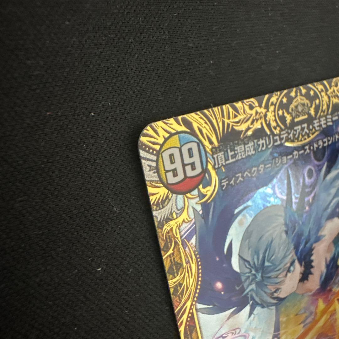 ガリュディアス　モモミーズ