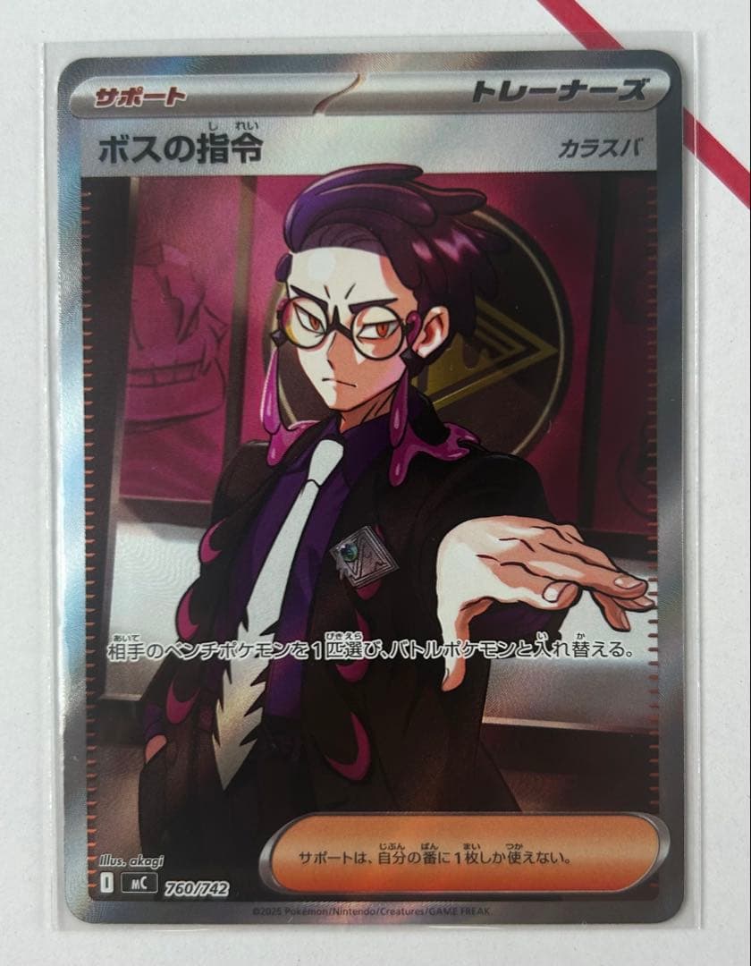 ボスの指令 カラスバ SR デッキNo.95 スタートデッキ100 No.095 カラスバ ボスの指令 SR仕様 デッキセット
