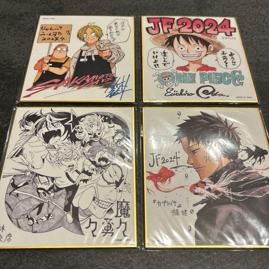 ジャンプフェスタ 2024 定期購読者限定 ミニ色紙 全21種類 - メルカリ