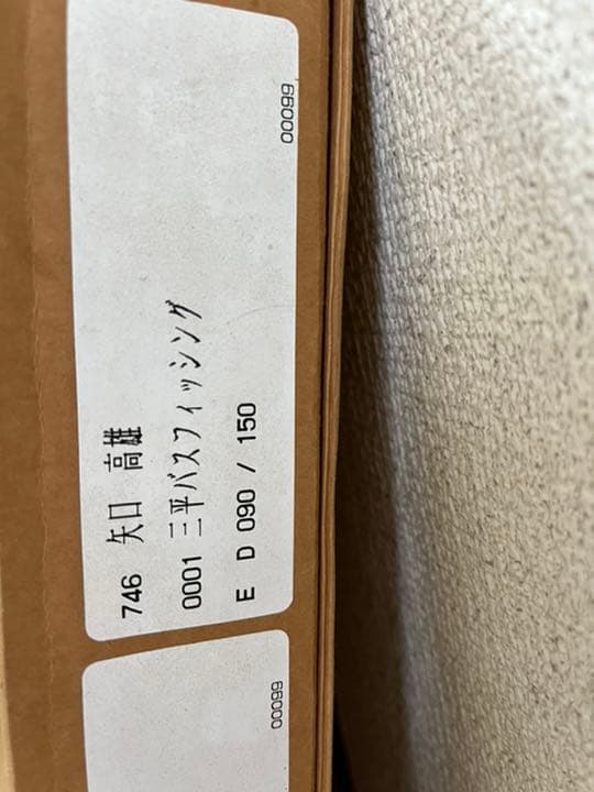 直筆サイン入り】釣りキチ三平 バスフィッシング ジークレー - メルカリ