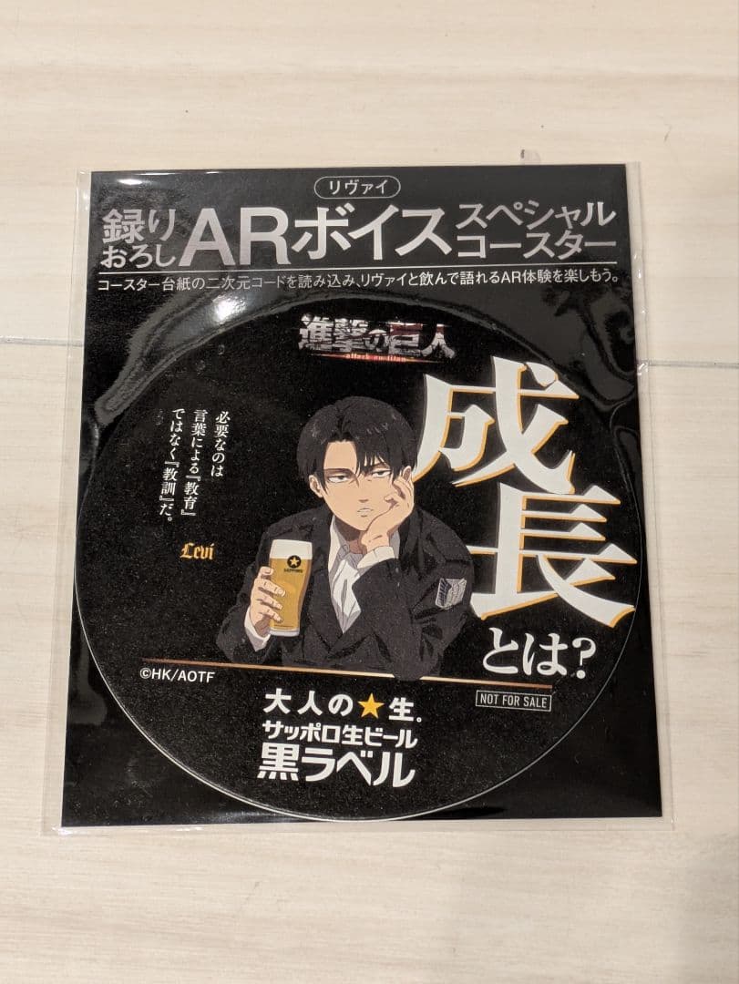進撃の巨人 リヴァイ 非売品コースター コンプリート 4種セット - メルカリ