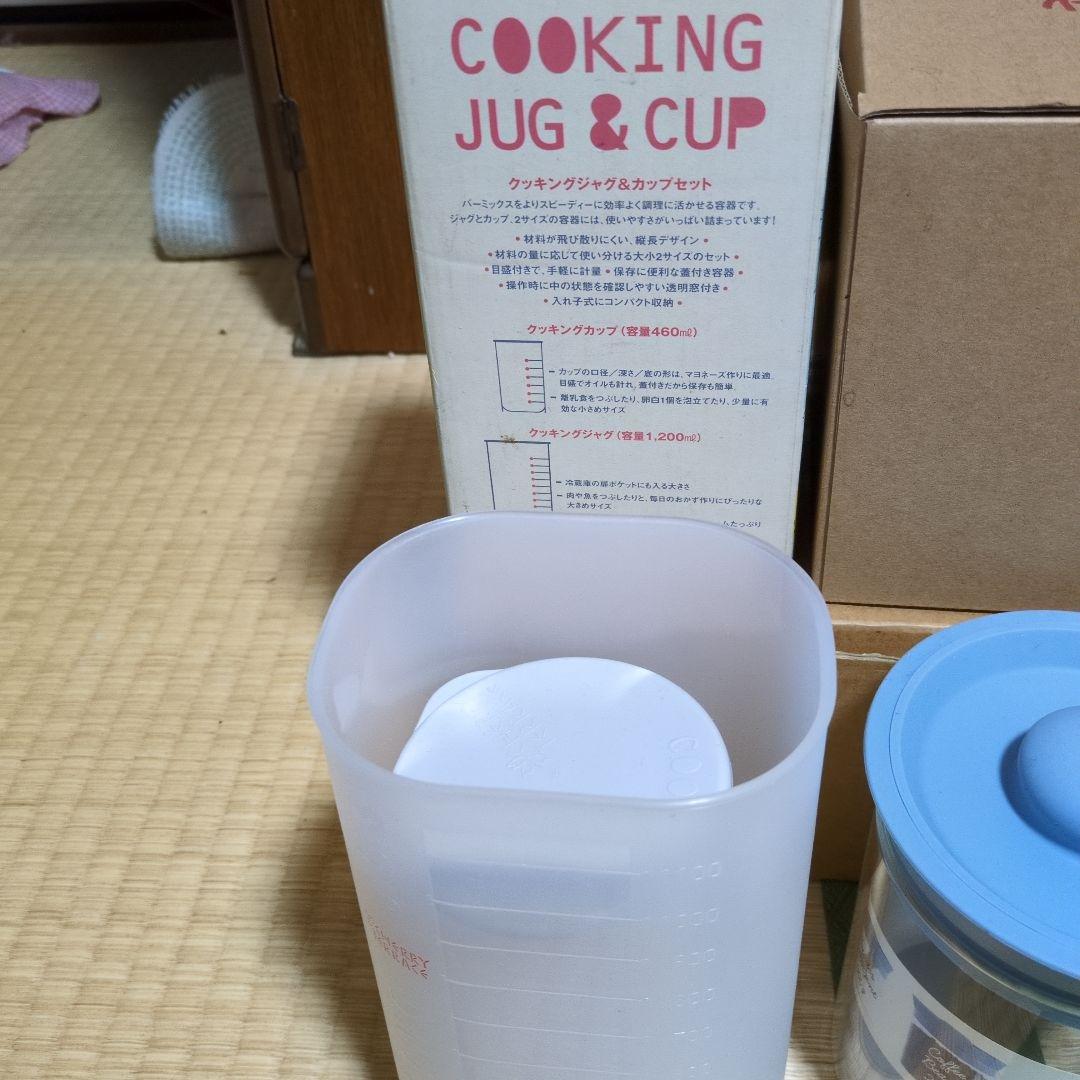 COOKING JUG & CUP セット 620ml