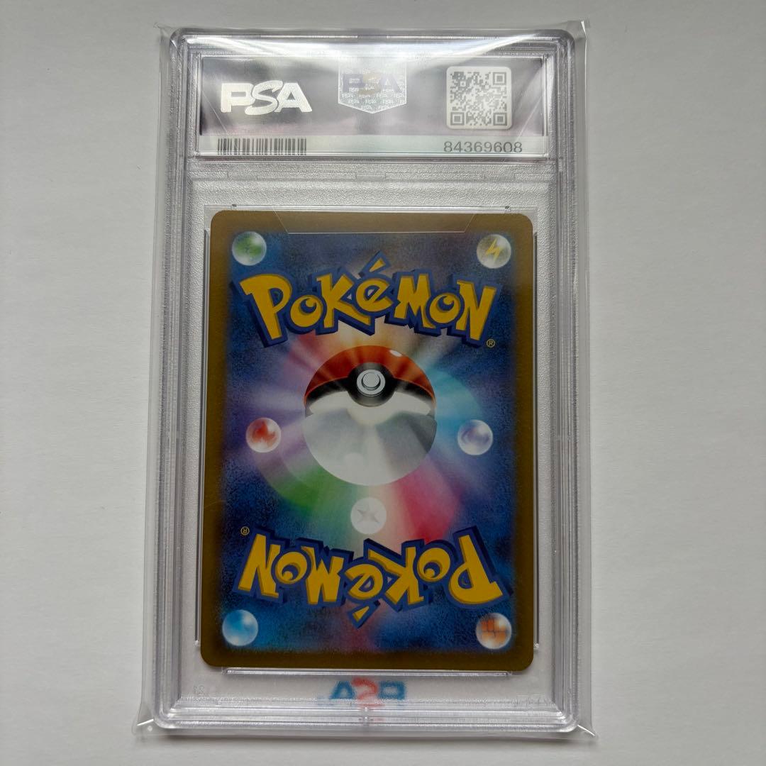 ミュウVMAX HR PSA10