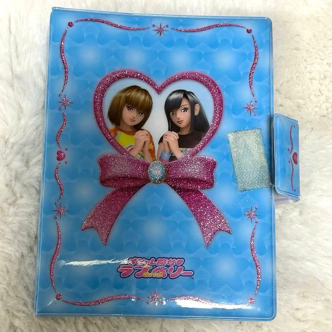 ラブandベリー カードファイル（カード52枚付き） - メルカリ