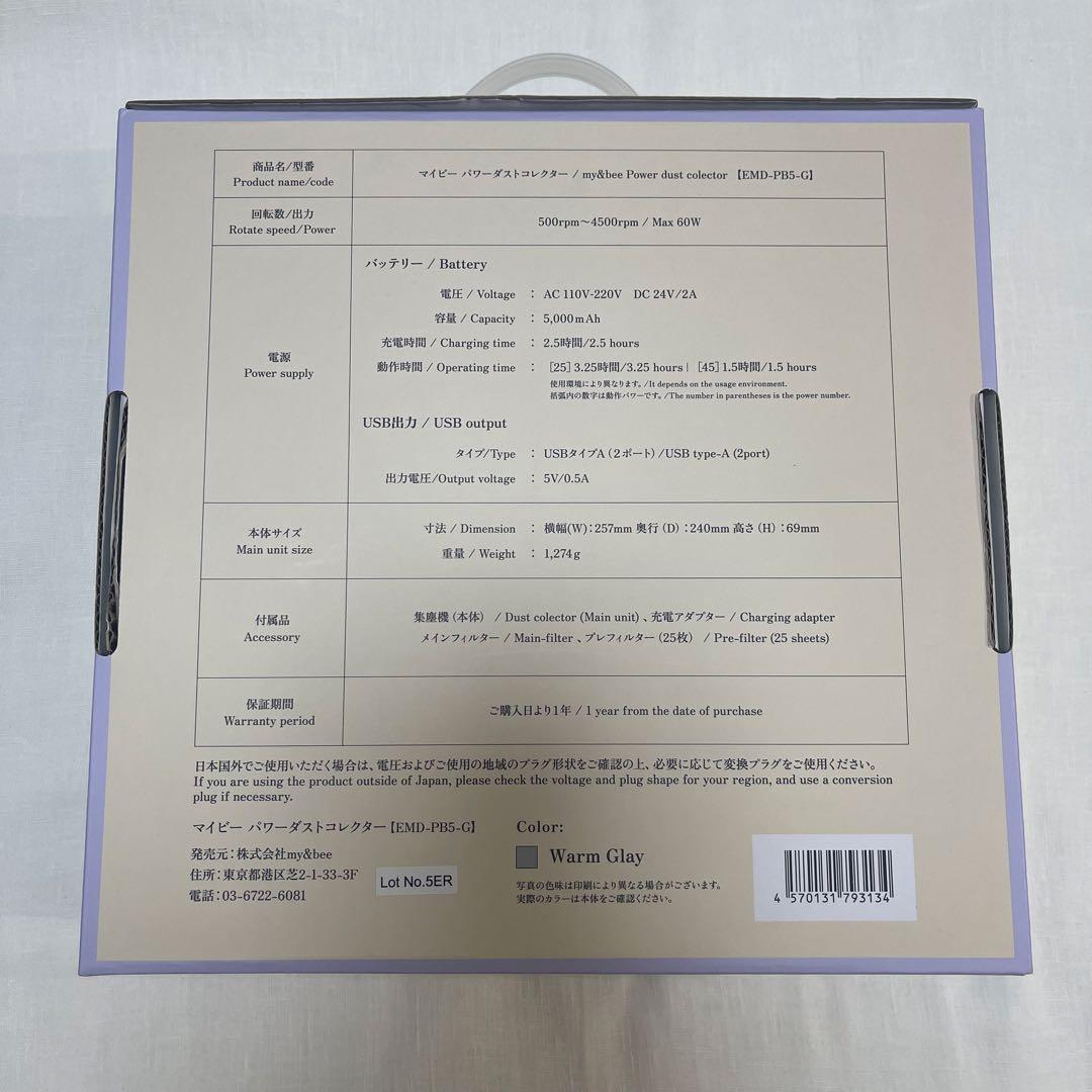 ネイルアート用品(筆など) my&bee Power dust collector