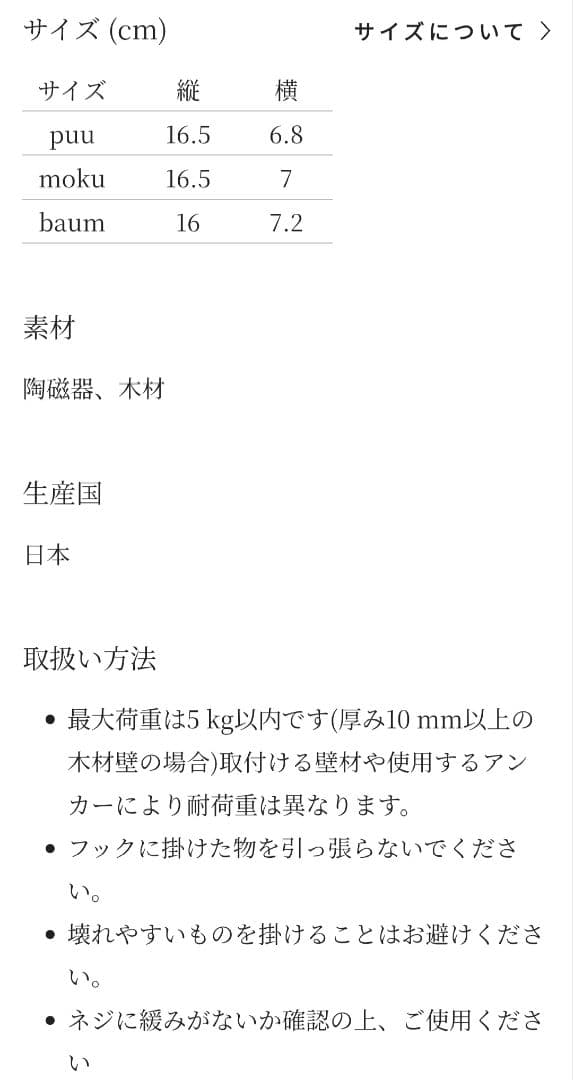 お値下げしました【新品未使用】ミナペルホネン tree hook グリーン×2