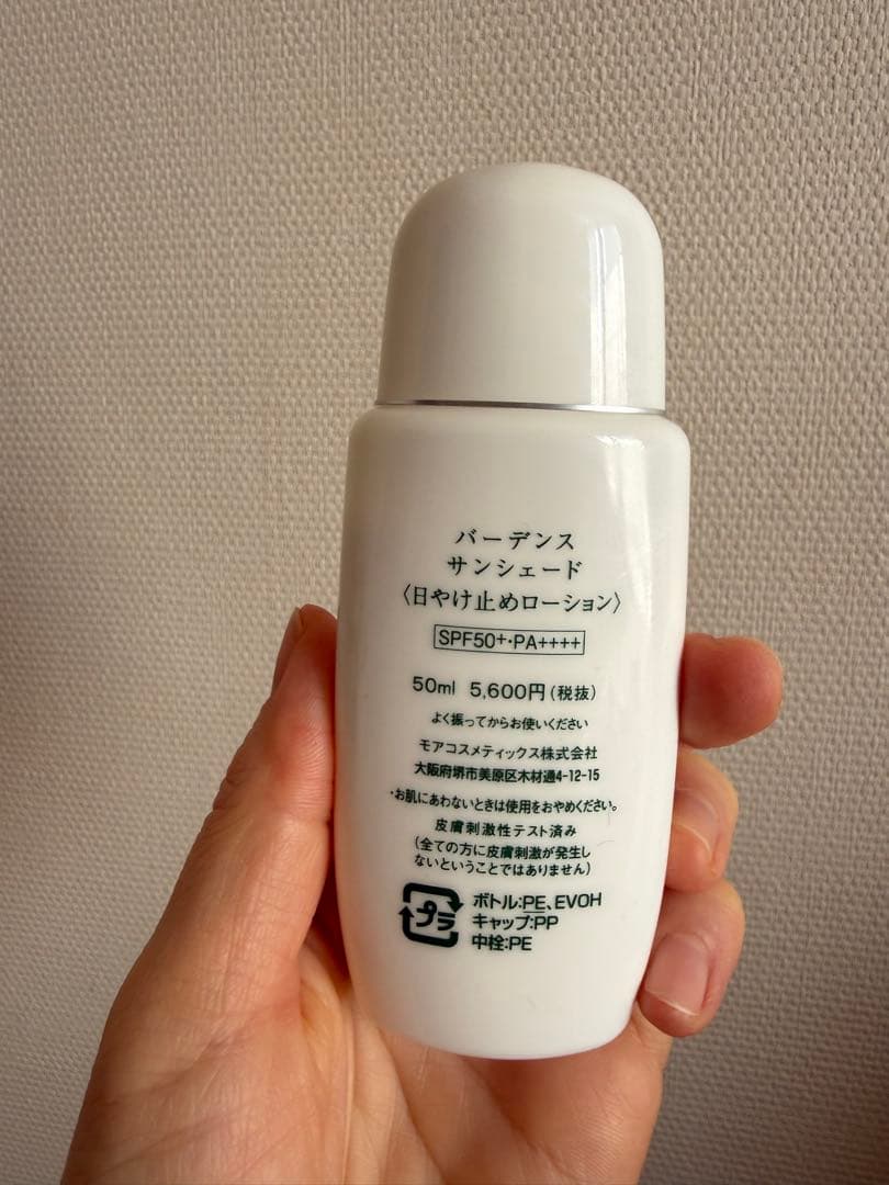 Badens サンシェード 50ml SPF50+・PA++++ - メルカリ