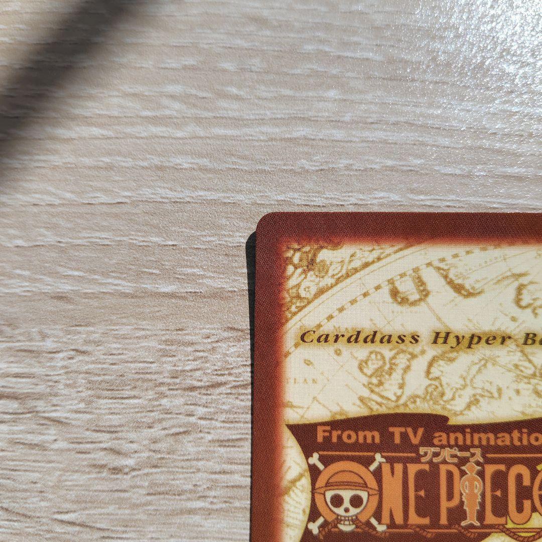 ルフィ ゴムゴムのブレット ワンピースカード カードダス ハイパー