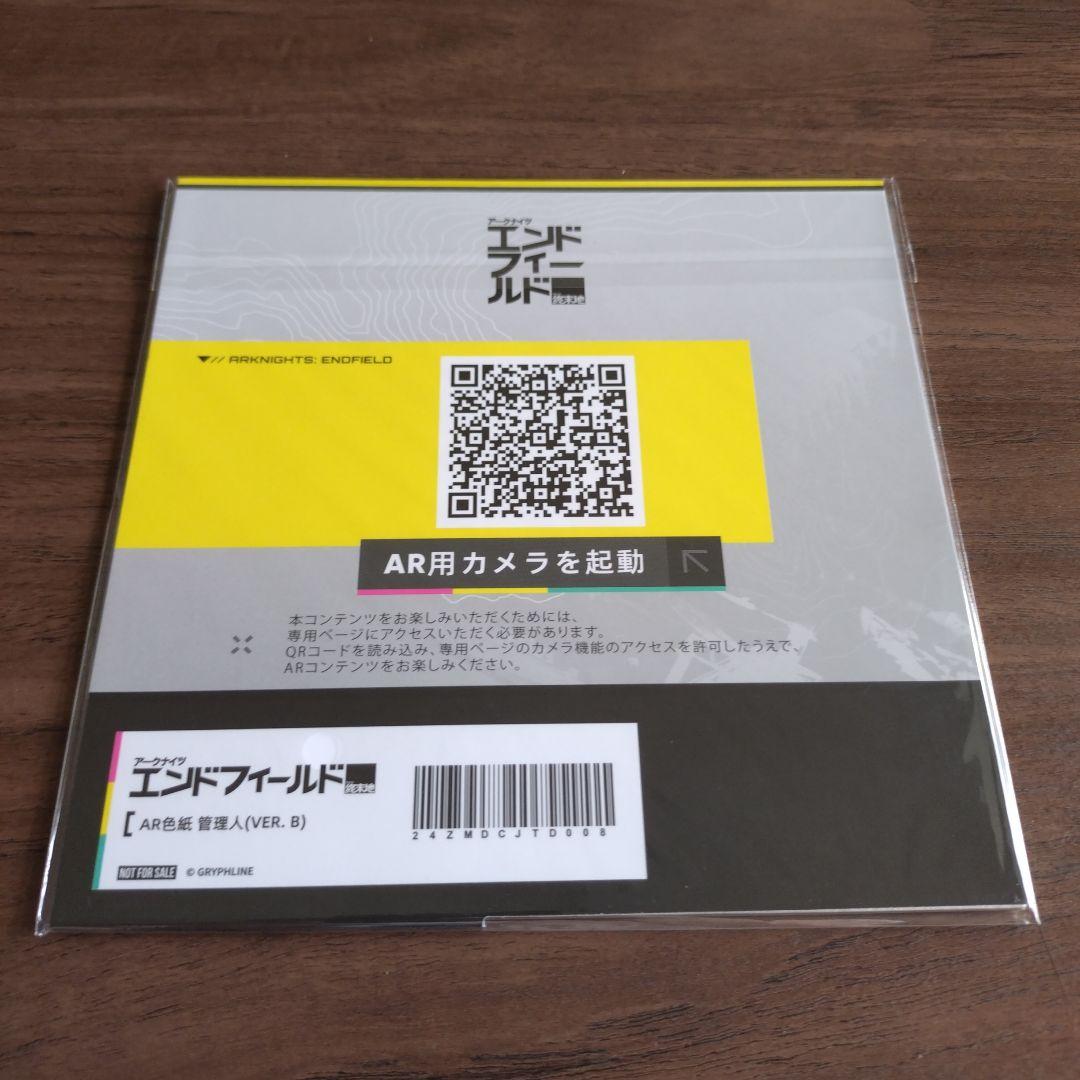 TGS2025アークナイツエンドフィールド管理人 (Ver. B) AR色紙 - メルカリ