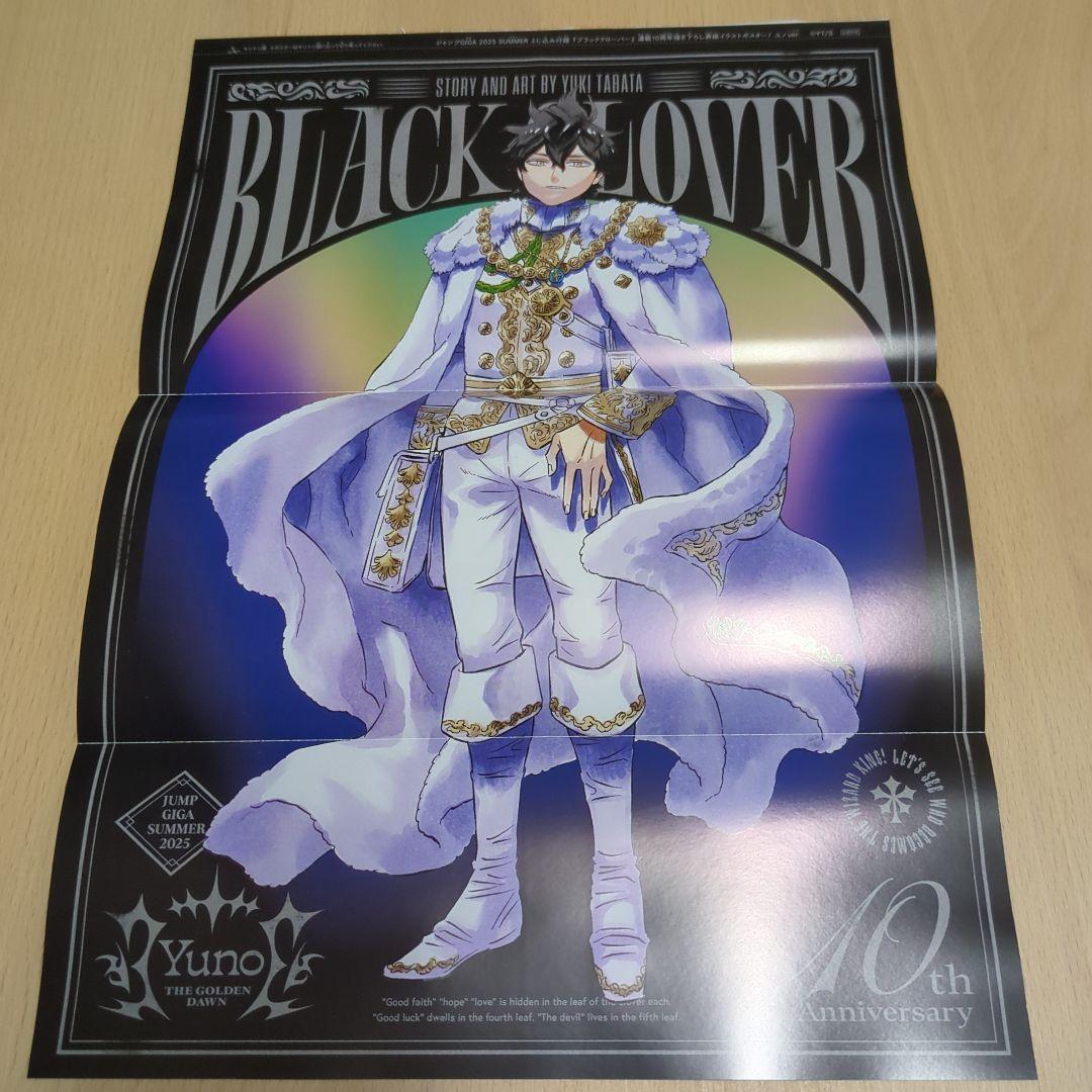 ジャンプGIGA summer 付録 ブラッククローバー10周年記念 - メルカリ