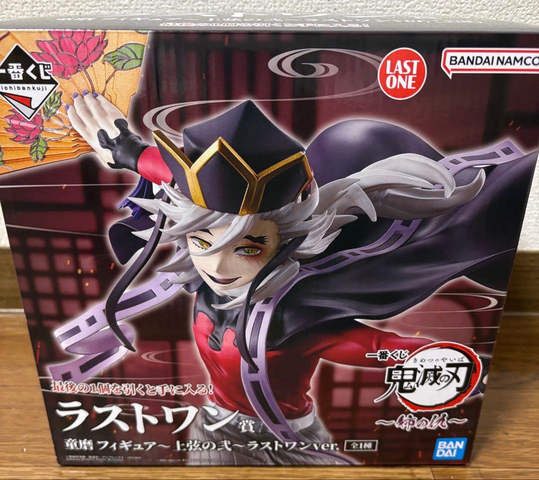 鬼滅の刃 一番くじ ラストワン賞 童磨 フィギュア 姉の仇 おまけ付き