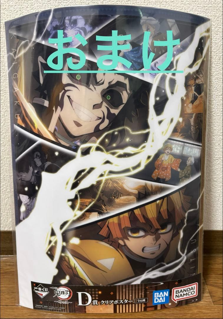 鬼滅の刃 一番くじ ラストワン賞 童磨 フィギュア 姉の仇 おまけ付き