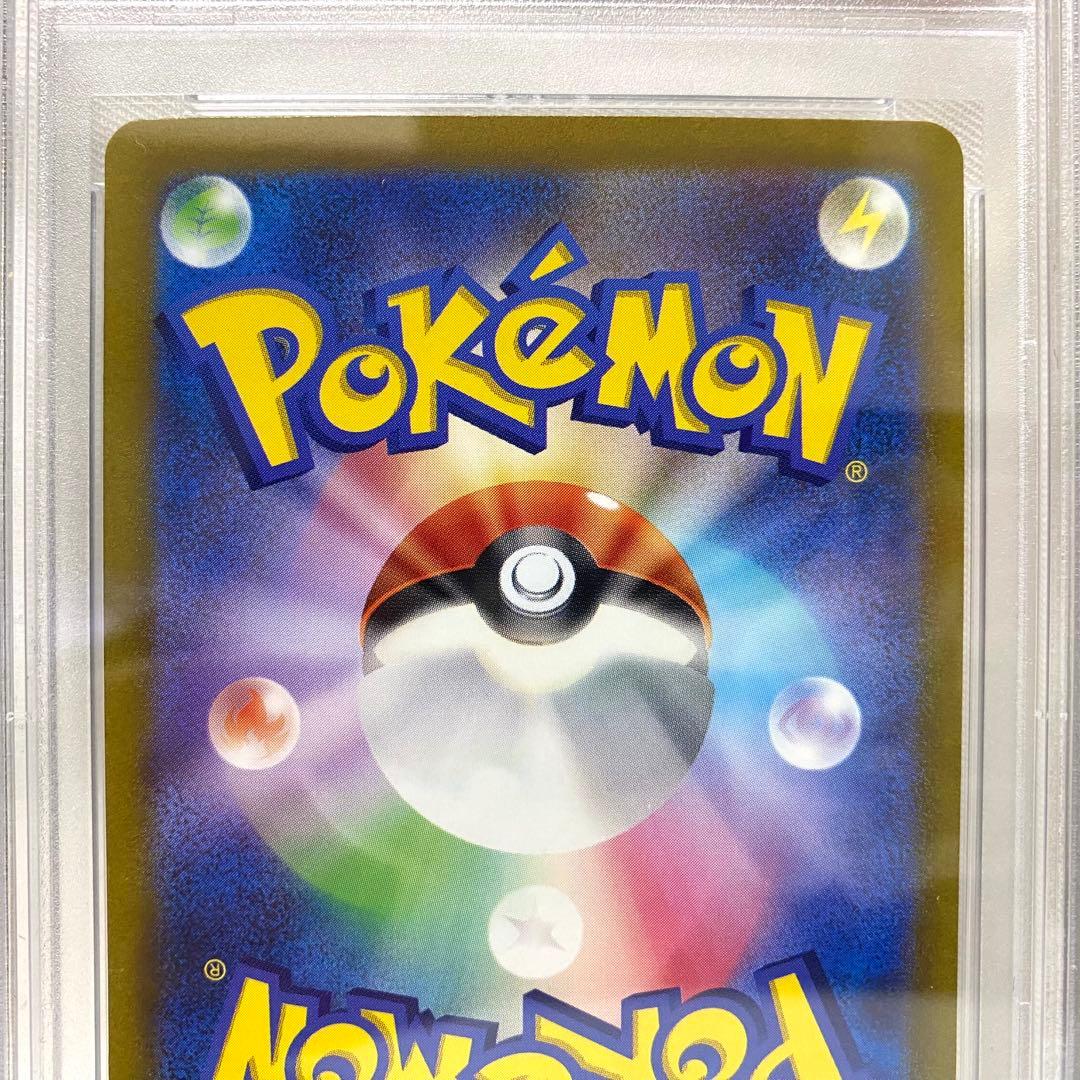 【PSA10】 コイキング AR SV1a 080/073