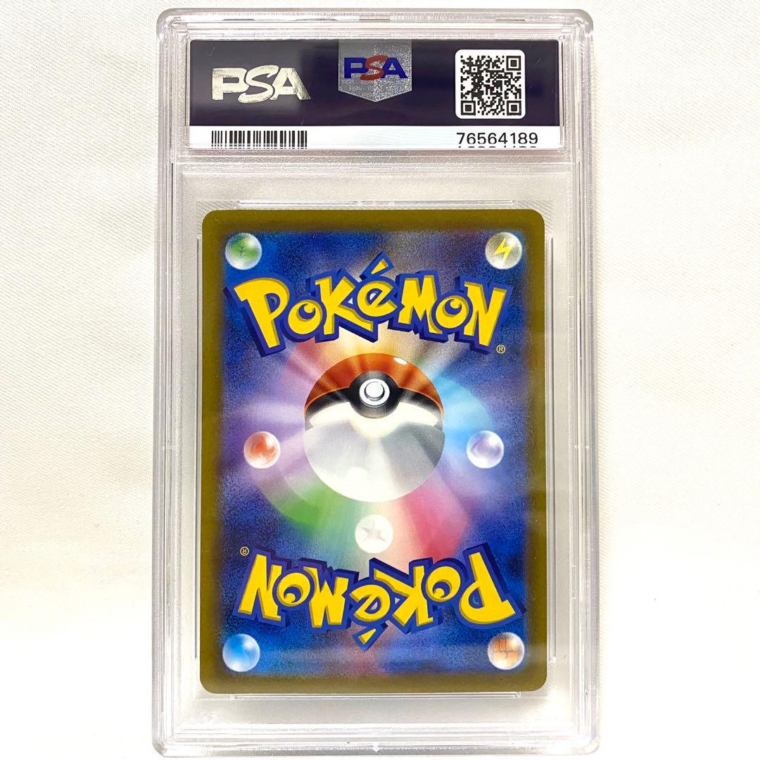 【PSA10】 コイキング AR SV1a 080/073