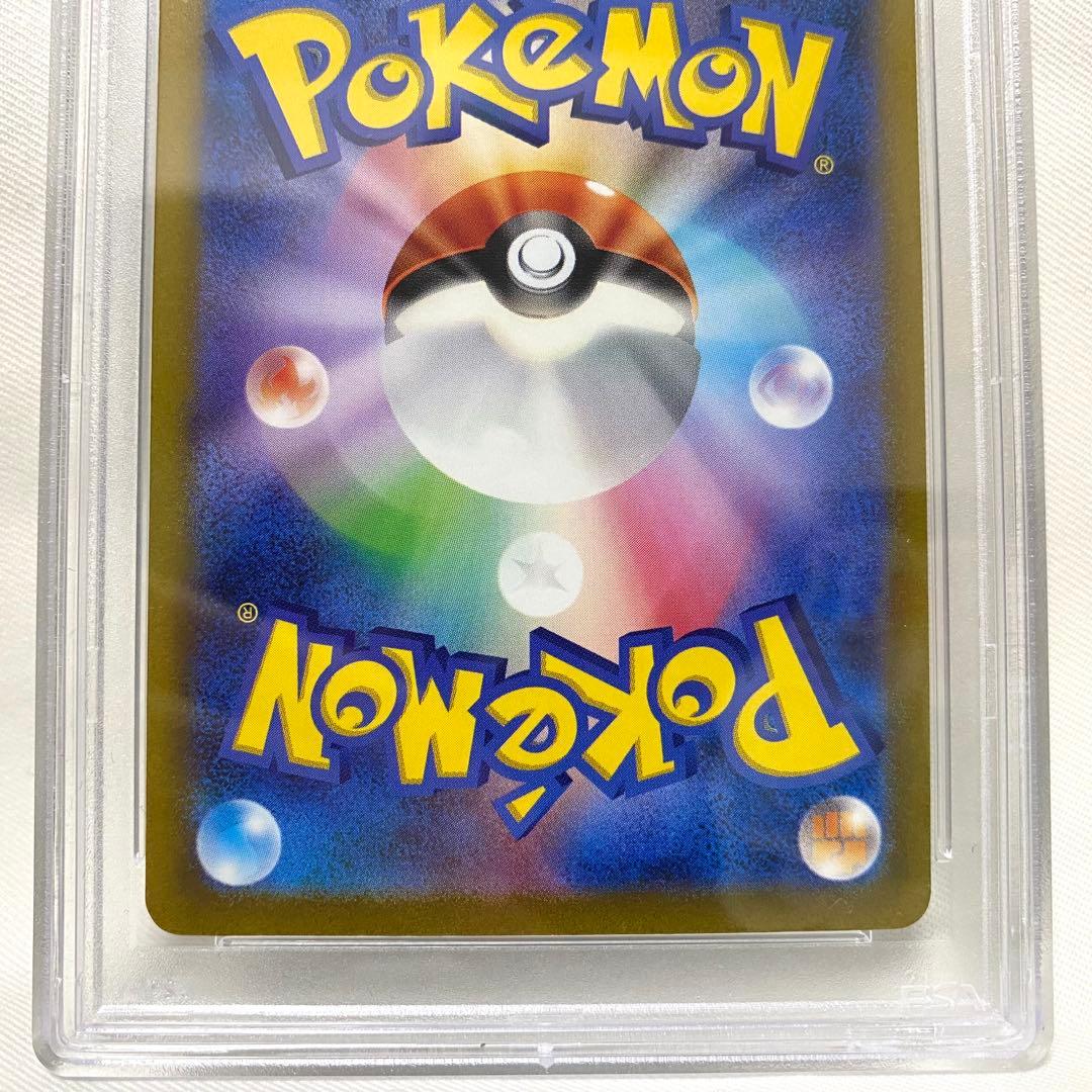 【PSA10】 コイキング AR SV1a 080/073