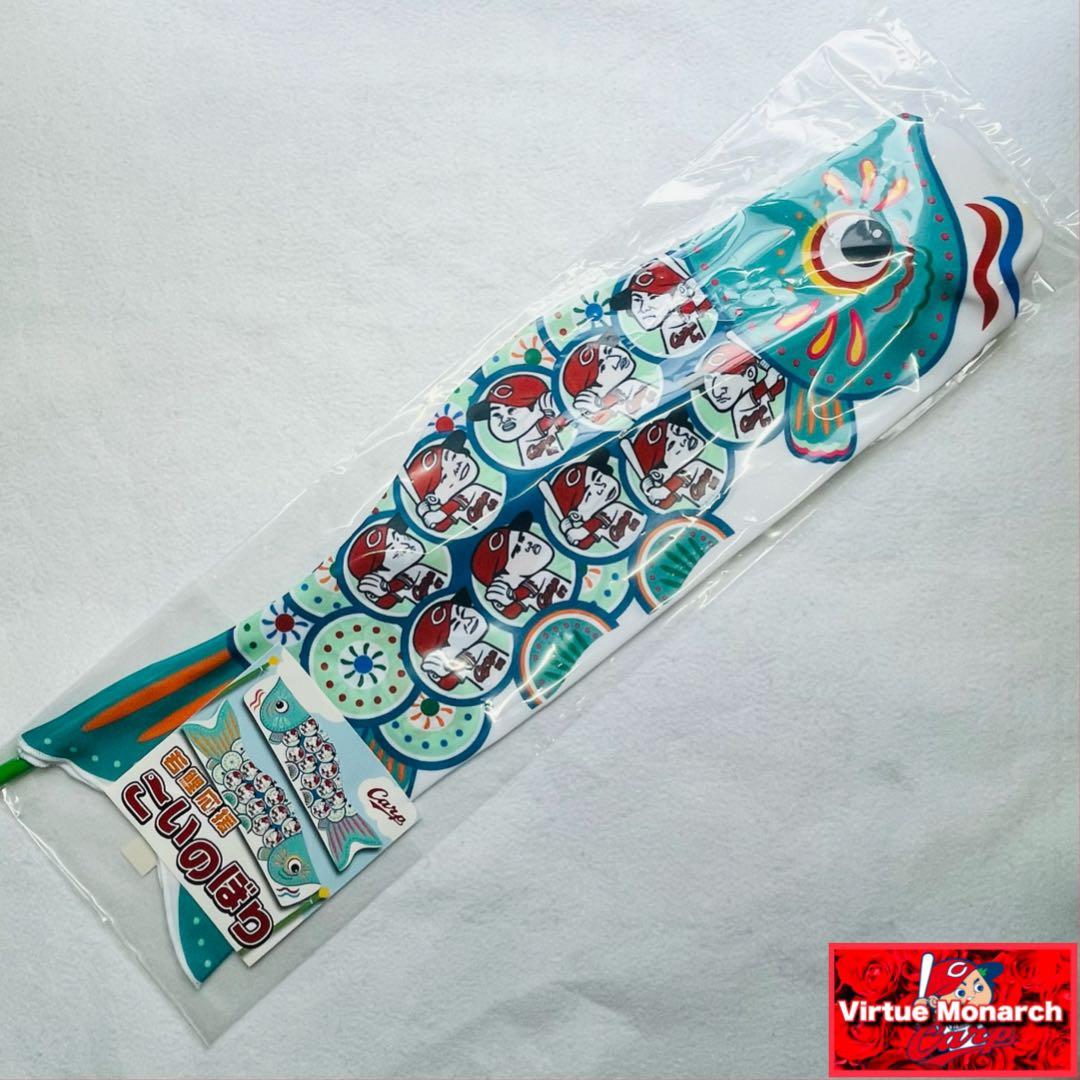 銀キツネ　若鯉応援こいのぼり２点　カプケシ新井・森下