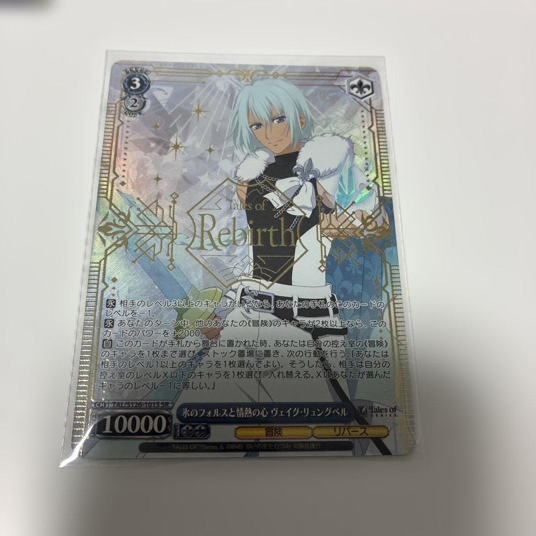 ヴェイグ ヴァイスシュヴァルツ テイルズ ホロ 箔押し WS SP - メルカリ