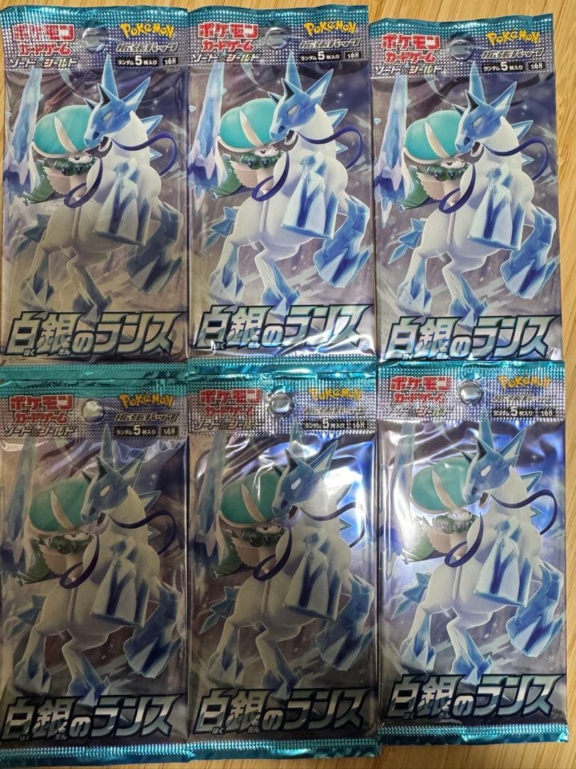 ポケモンカード 白銀のランス 未開封パック×6 - メルカリ
