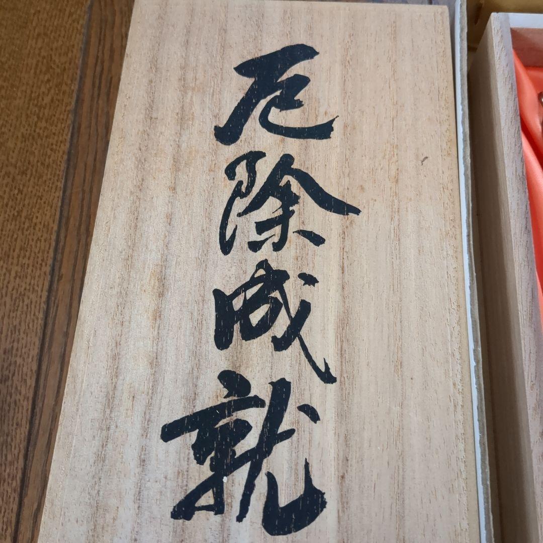 包丁セット 木箱付き　厄除　成就　はねばし　たち包丁