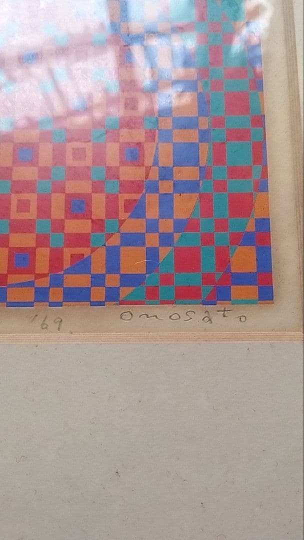 onosato 1969年 アート作品 赤 青 緑 オレンジ