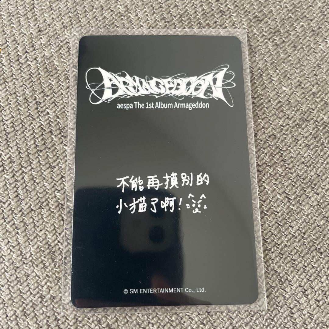 aespa Armageddon KMS ラキドロ 中国 中華 カリナ トレカ - メルカリ
