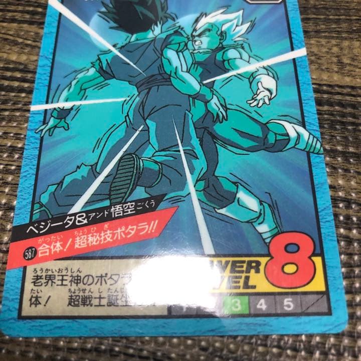 未開封　レトロ品　ドラゴンボール Zスーパーバトル　レア品　裏キラ　NO 587