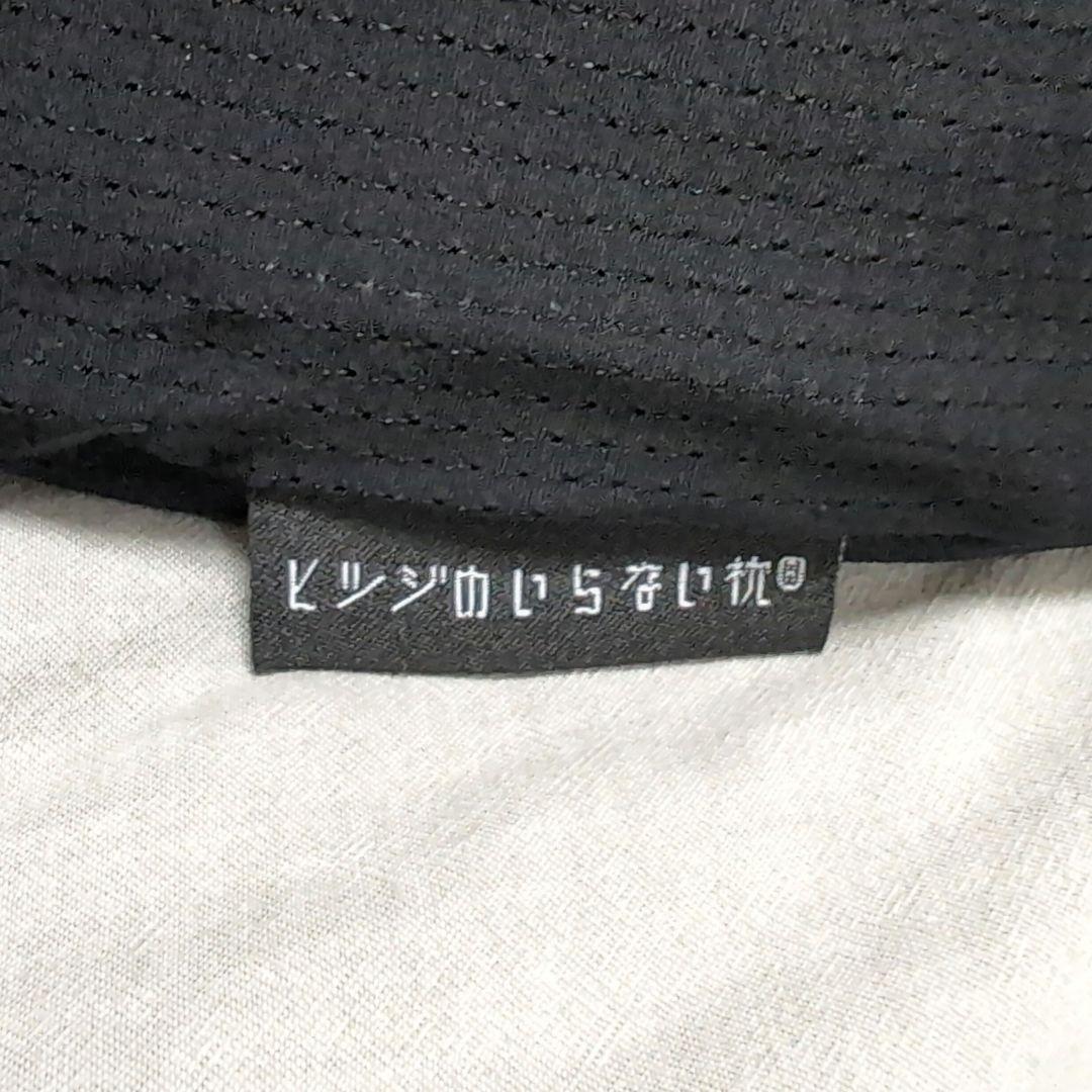 ヒツジのいらない枕プレミアムブラックレーベル