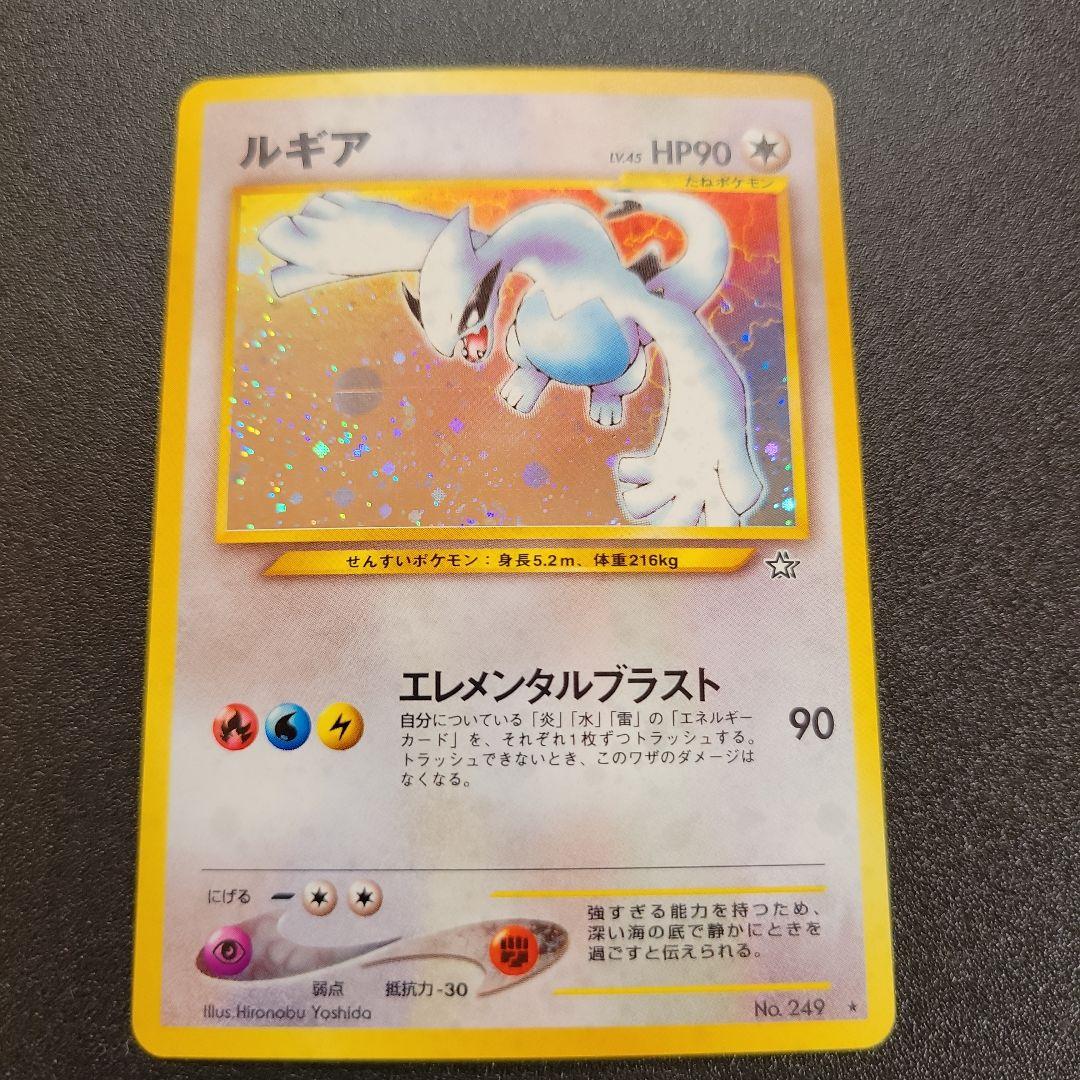 ポケモンカード　ルギア　旧裏 ② ルギア ポケモンカード 旧裏 1枚の通販 モモジャ（277162151） | magi