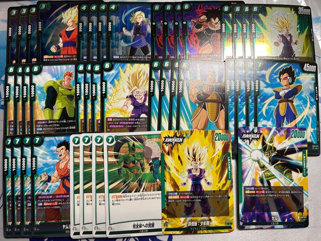 フュージョンワールド　緑デッキ　デッキパーツ　人造人間　ブロリー　スタートデッキ