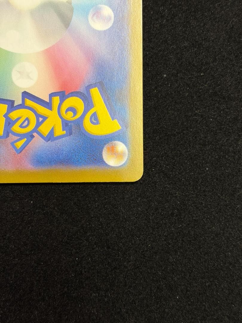 メガリザードン Xex MUR 116/080 初期傷あり - メルカリ