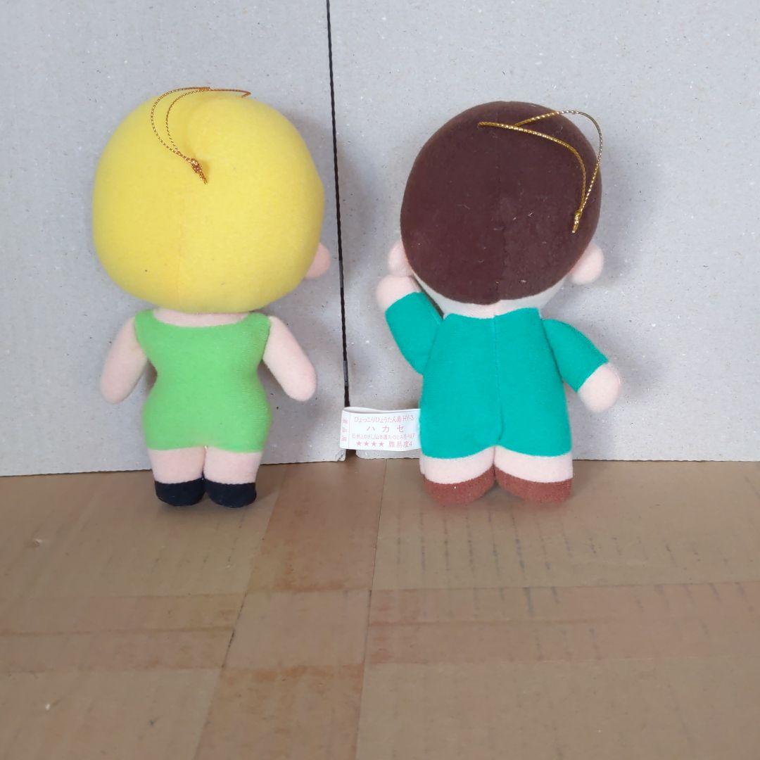 ぬいぐるみ ひょっこりひょうたん島5種 - メルカリ