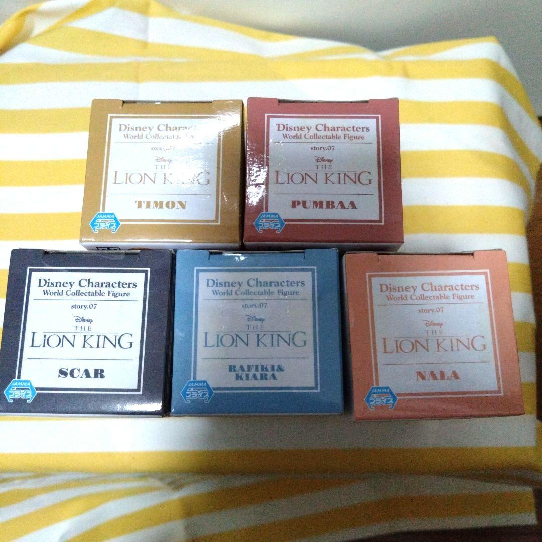 ライオン・キング フィギュアセット