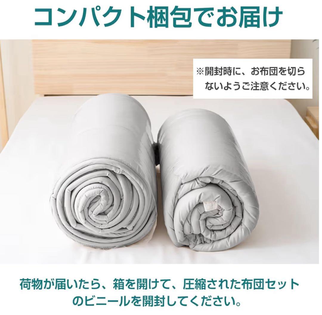 ⭐︎新品未開封⭐︎布団7点セット シングル　掛敷　枕　カバー　SEK認証　抗菌　防臭