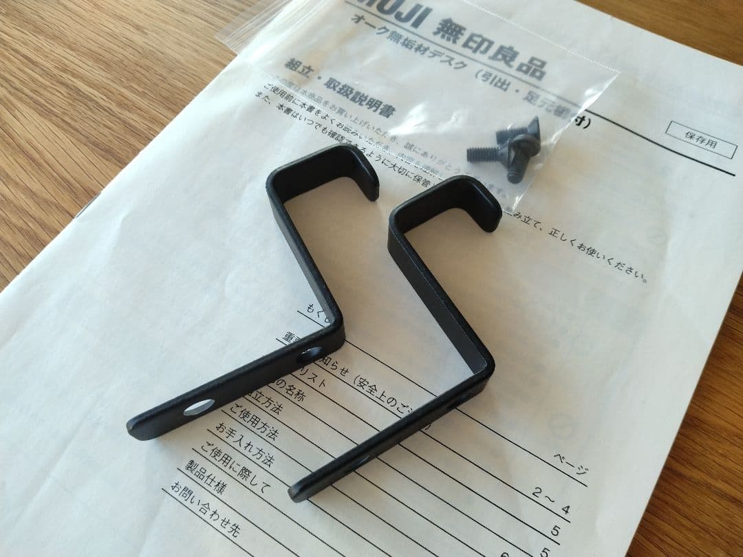 【訳あり美品】MUJI/無印良品 オーク無垢材デスク110cm引出足元棚付学習机