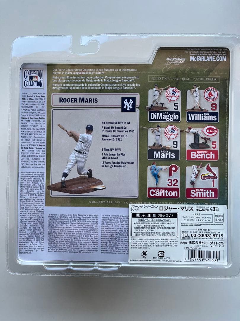 マクファーレン MLBフィギュア「ロジャー・マリス 」