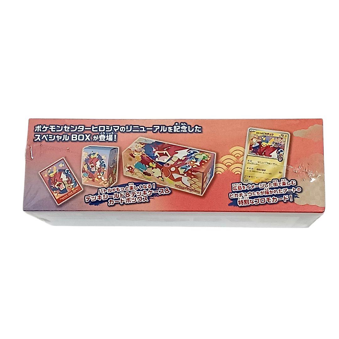 ✨️新品未開封 シュリンク付 ポケモンセンター ヒロシマ スペシャル