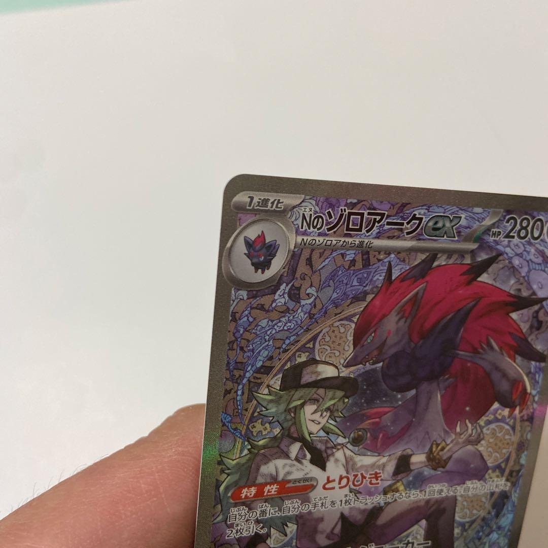 Nのゾロアークex 280HP ポケモンカード