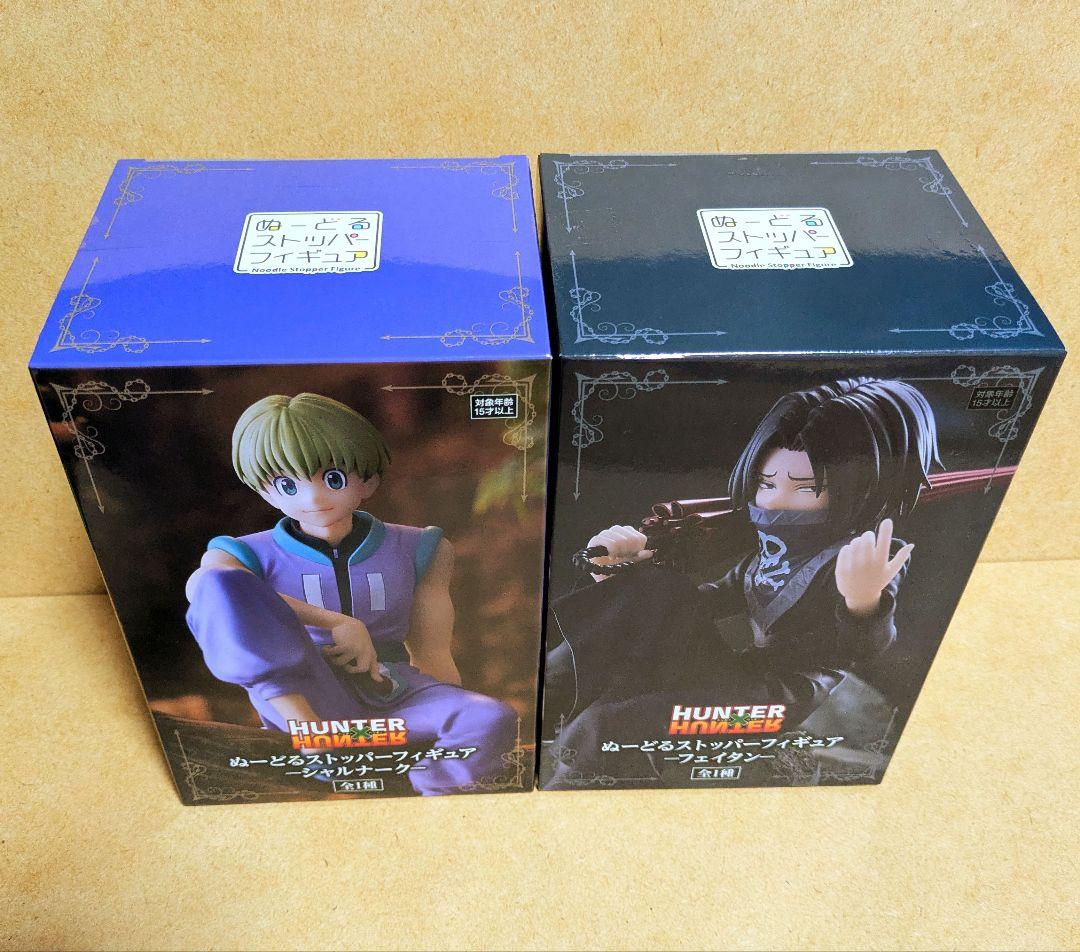 HUNTER×HUNTER ぬーどるストッパー2体 フェイタン シャルナーク - メルカリ