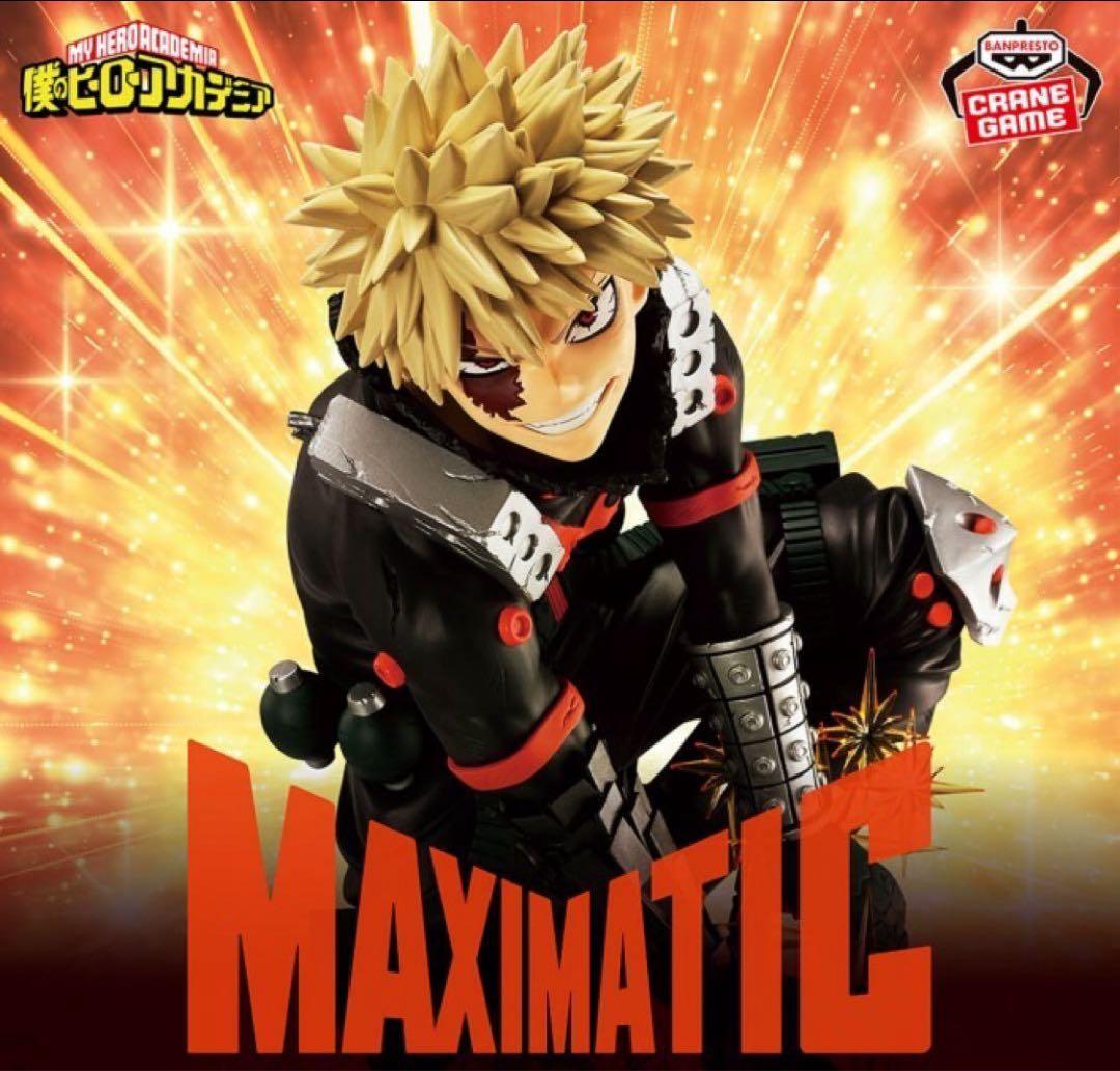 ヒロアカ MAXIMATIC 爆豪勝己フィギュア 緑谷出久 Grandista - メルカリ